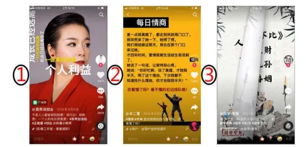 抖音书单号怎么变现 书单号怎么做-第3张图片-9158手机教程网