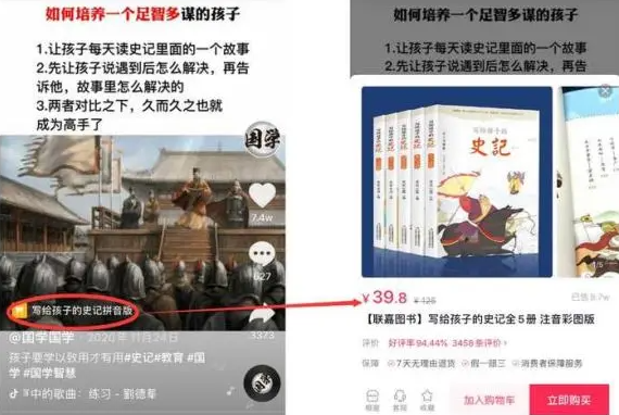 抖音书单号怎么变现 书单号怎么做-第1张图片-9158手机教程网