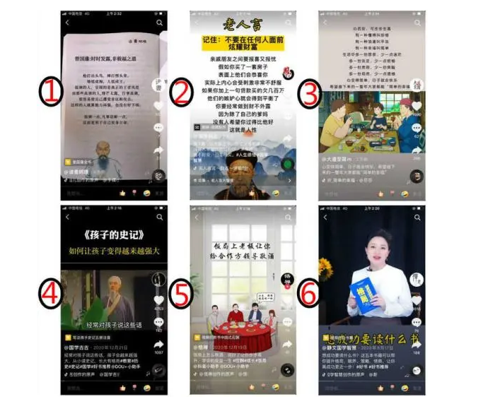 抖音书单号怎么变现 书单号怎么做-第4张图片-9158手机教程网