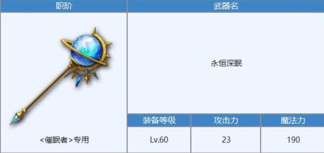 另一个伊甸AS麦提专属武器介绍-第1张图片-9158手机教程网