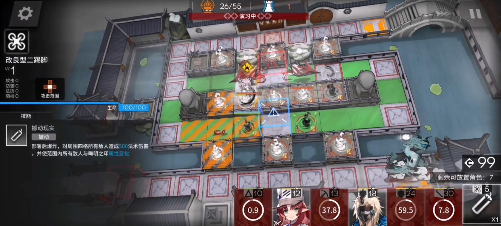 明日方舟画中人WREX8攻略-第8张图片-9158手机教程网