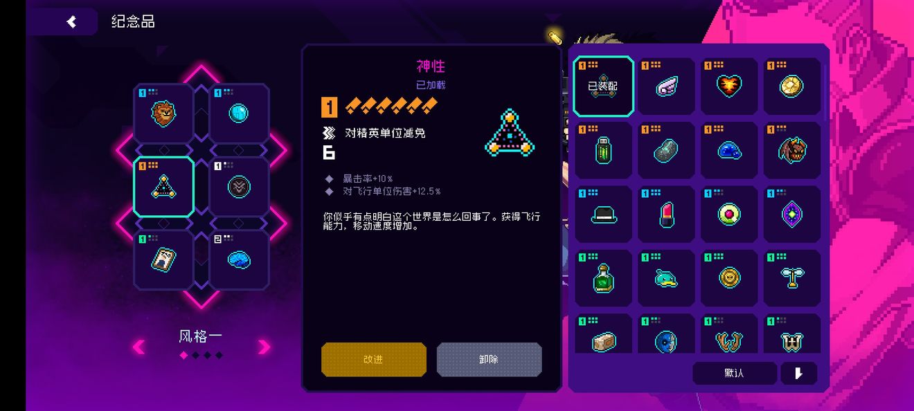 霓虹深渊无限怎么通关-第1张图片-9158手机教程网