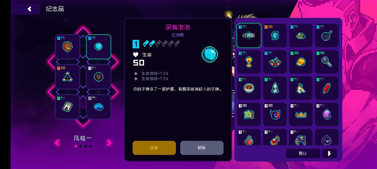 霓虹深渊无限怎么通关-第2张图片-9158手机教程网