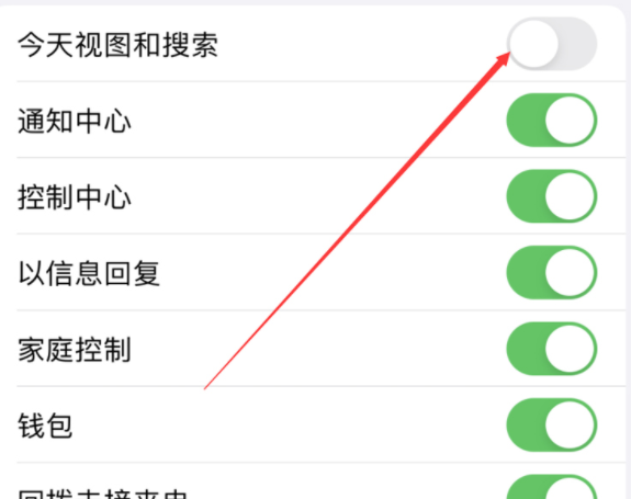 iOS16主屏幕搜索怎么关闭-第6张图片-9158手机教程网
