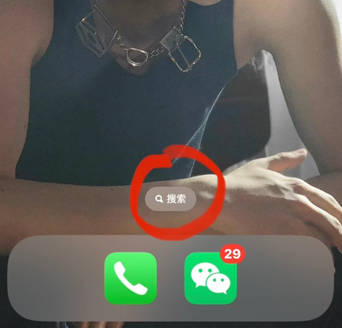 iOS16主屏幕搜索怎么关闭-第2张图片-9158手机教程网