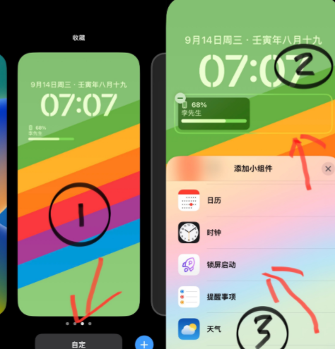 iOS16小组件怎么添加健康码-第6张图片-9158手机教程网