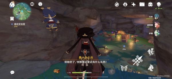 原神特别的御神签蒲公英的归宿任务攻略-第1张图片-9158手机教程网