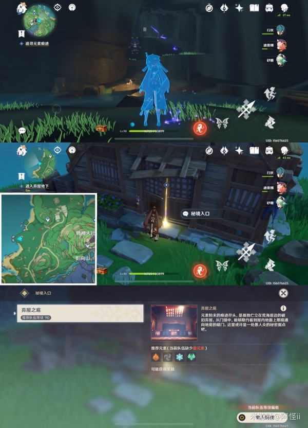 原神特别的御神签蒲公英的归宿任务攻略-第2张图片-9158手机教程网