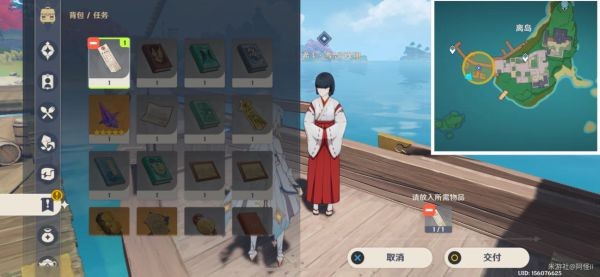 原神特别的御神签蒲公英的归宿任务攻略-第6张图片-9158手机教程网