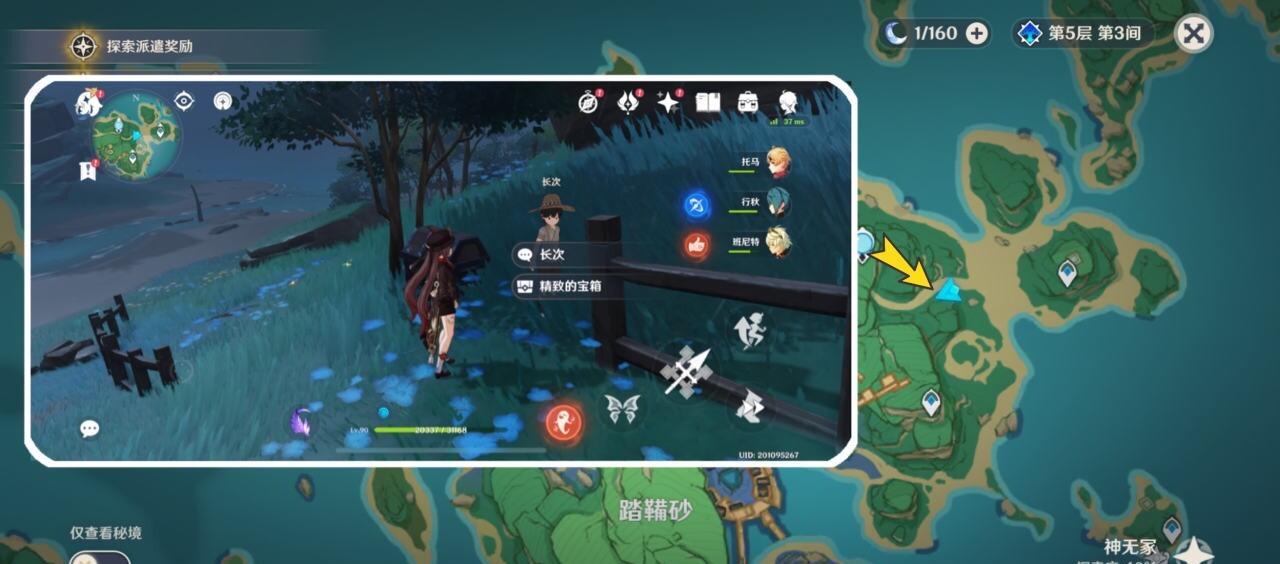 原神三千里的起点成就怎么完成-第9张图片-9158手机教程网