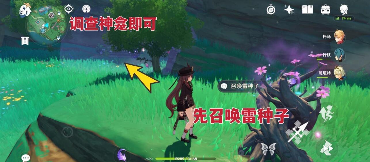 原神三千里的起点成就怎么完成-第7张图片-9158手机教程网