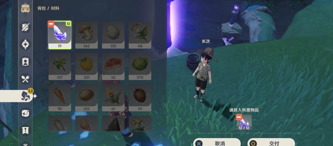 原神三千里的起点成就怎么完成-第2张图片-9158手机教程网