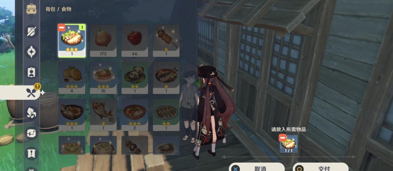 原神三千里的起点成就怎么完成-第6张图片-9158手机教程网