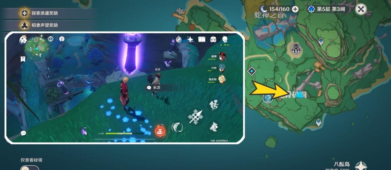 原神三千里的起点成就怎么完成-第1张图片-9158手机教程网