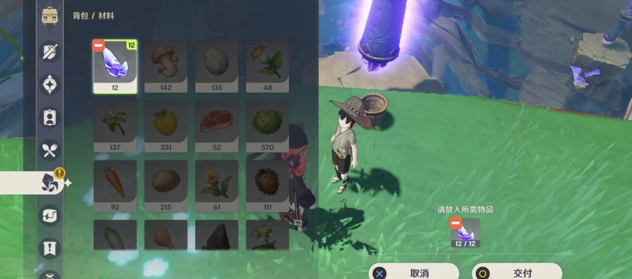 原神三千里的起点成就怎么完成-第5张图片-9158手机教程网