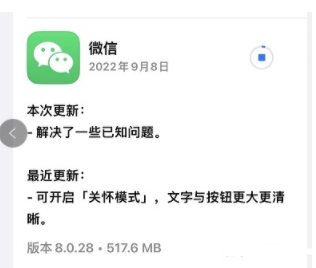 iOS16微信闪退解决方法说明-第2张图片-9158手机教程网