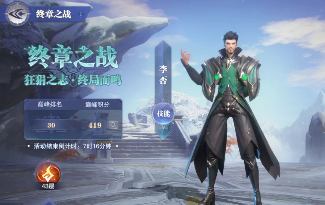 斗罗大陆魂师对决唯我狂名终章之战怎么打-第1张图片-9158手机教程网