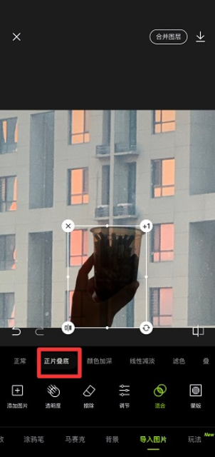 iOS16抠图怎么跟背景自然融合-第3张图片-9158手机教程网