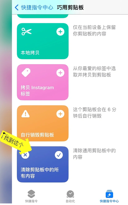 iOS16允许粘贴怎么关闭-第2张图片-9158手机教程网