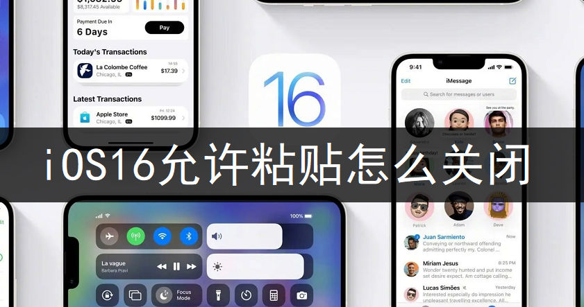 iOS16允许粘贴怎么关闭-第1张图片-9158手机教程网 iOS16允许粘贴怎么关闭-第1张图片-9158手机教程网