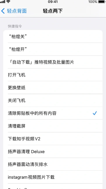 iOS16允许粘贴怎么关闭-第4张图片-9158手机教程网