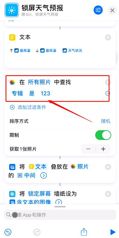 iOS16天气不显示怎么办-第6张图片-9158手机教程网