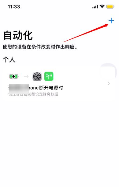 iOS16天气不显示怎么办-第7张图片-9158手机教程网