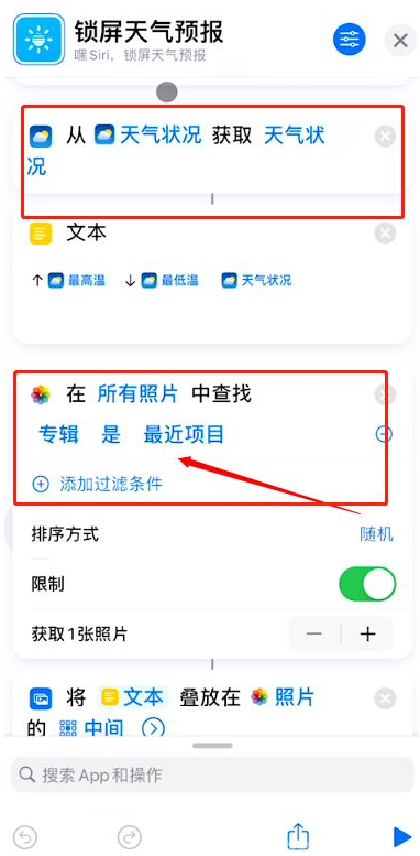 iOS16天气不显示怎么办-第5张图片-9158手机教程网