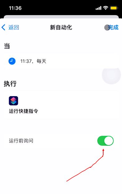 iOS16天气不显示怎么办-第11张图片-9158手机教程网