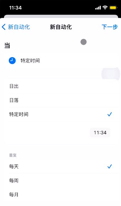 iOS16天气不显示怎么办-第8张图片-9158手机教程网