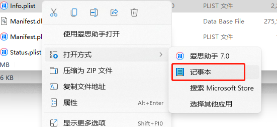 iOS16降级15.6不用电脑保资料方法分享-第4张图片-9158手机教程网