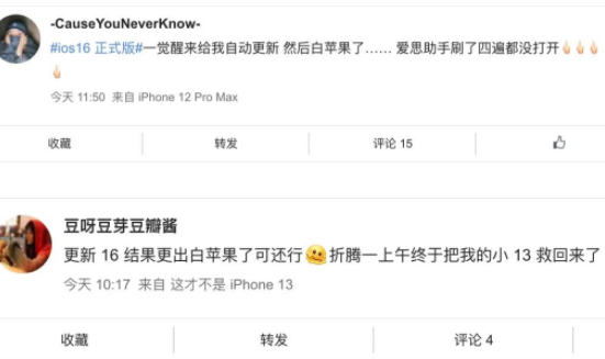 iOS16降级15.6不用电脑保资料方法分享-第7张图片-9158手机教程网