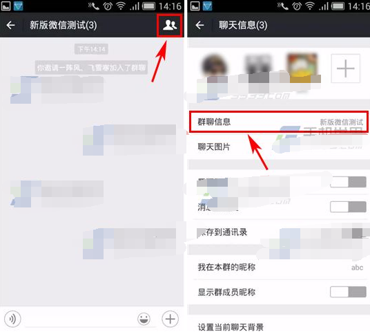微信群怎么更换群主-第1张图片-9158手机教程网