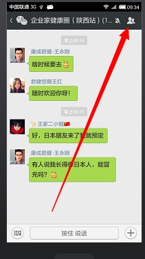 怎么查看微信群群主是谁-第2张图片-9158手机教程网