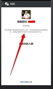 怎么查看微信群群主是谁-第4张图片-9158手机教程网