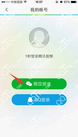 qq好莱坞会员怎么转到微信-第1张图片-9158手机教程网