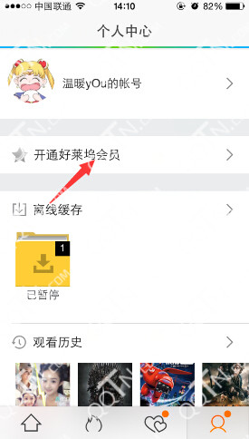 qq好莱坞会员怎么转到微信-第2张图片-9158手机教程网