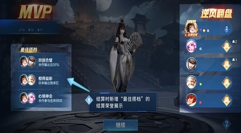 王者荣耀最佳拍档怎么获得-第1张图片-9158手机教程网