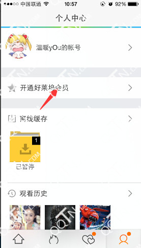 微信开通好莱坞会员方法-第2张图片-9158手机教程网