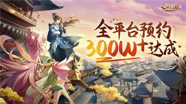 长安幻想十二妖将云豹怎么打-第1张图片-9158手机教程网