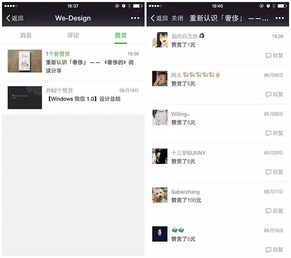 微信公众平台手机版怎么登录-第5张图片-9158手机教程网