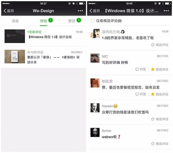 微信公众平台手机版怎么登录-第4张图片-9158手机教程网