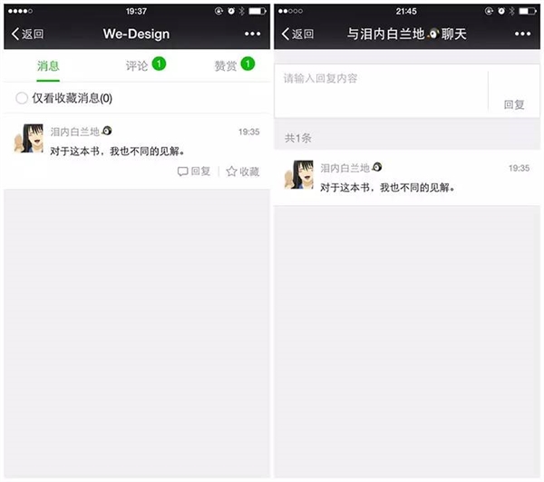 微信公众平台手机版怎么登录-第3张图片-9158手机教程网