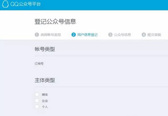 QQ公众号和微信公众号有什么不同-第3张图片-9158手机教程网