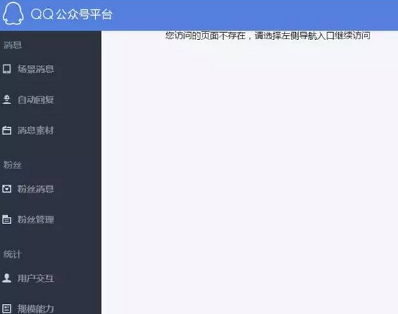QQ公众号和微信公众号有什么不同-第6张图片-9158手机教程网