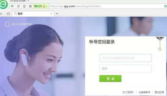 QQ公众号和微信公众号有什么不同-第1张图片-9158手机教程网