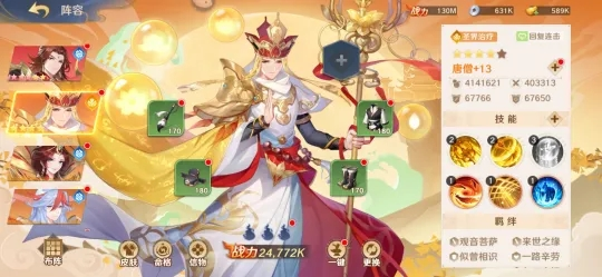 自在西游什么阵容最强-第2张图片-9158手机教程网