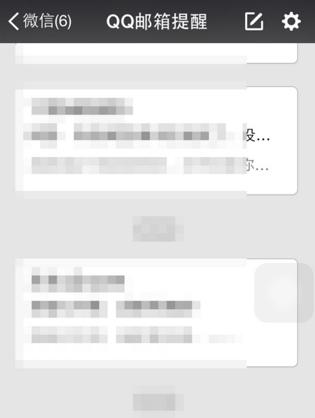 微信开启接收邮箱的方法-第5张图片-9158手机教程网