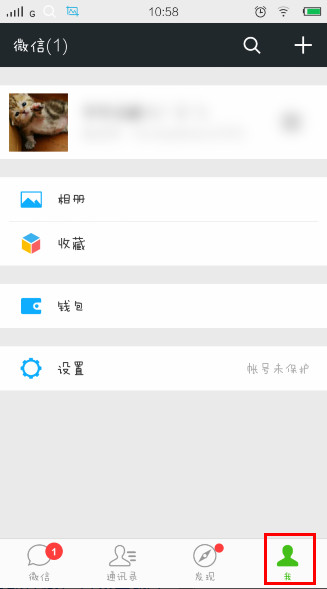 微信收藏的图片保存在哪里-第2张图片-9158手机教程网