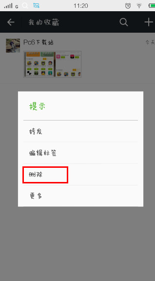微信收藏的图片保存在哪里-第4张图片-9158手机教程网